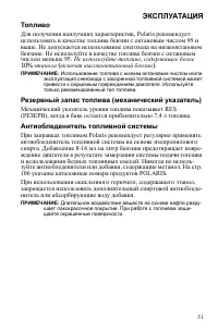 Страница 51