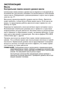 Страница 52