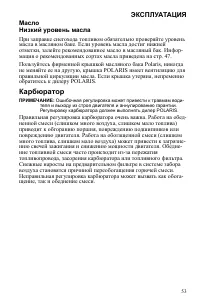 Страница 53