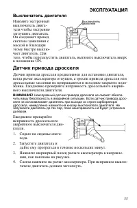 Страница 55
