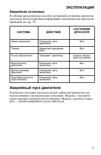 Страница 57