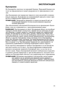 Страница 59