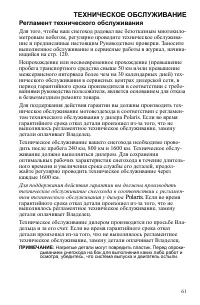 Страница 61