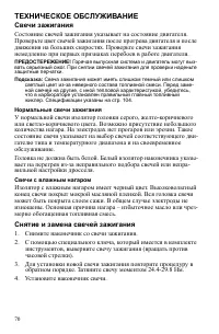 Страница 70