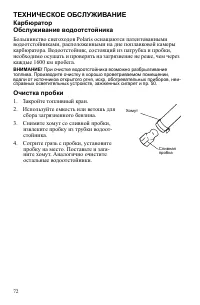 Страница 72