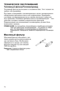 Страница 74