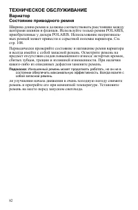 Страница 82