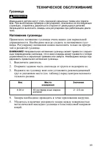 Страница 89