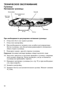 Страница 90