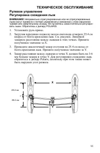 Страница 93