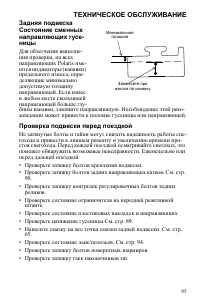 Страница 95