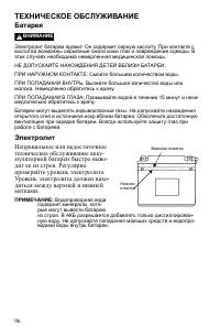 Страница 96