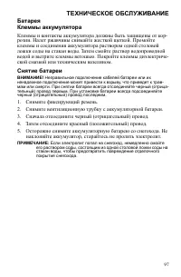Страница 97