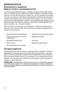 Страница 10