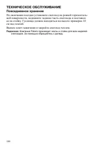 Страница 100