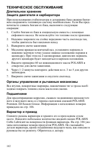 Страница 102