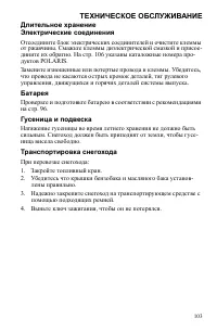 Страница 103