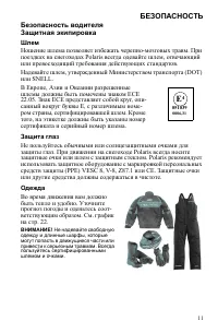 Страница 11