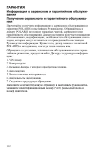 Страница 112