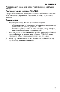 Страница 113