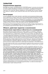 Страница 114