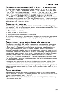 Страница 115