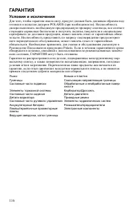 Страница 116