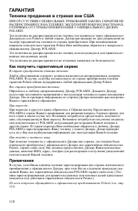 Страница 118
