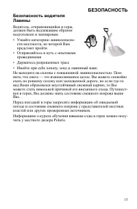 Страница 15