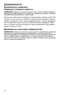 Страница 16