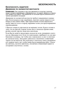 Страница 17