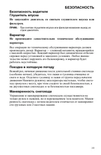 Страница 19