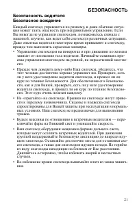 Страница 21