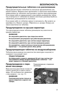 Страница 23
