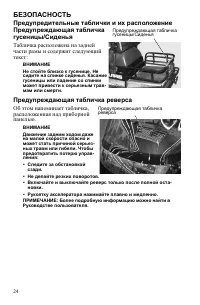 Страница 24