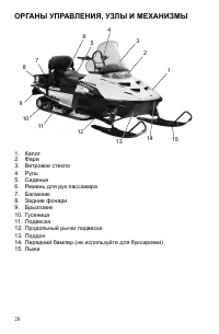 Страница 28