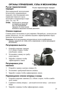 Страница 29