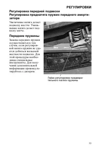 Страница 33