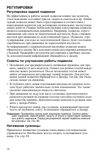 Страница 34