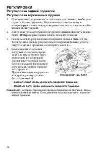 Страница 36