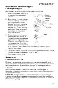 Страница 37