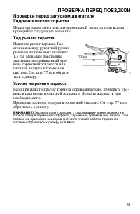 Страница 41