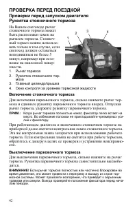 Страница 42