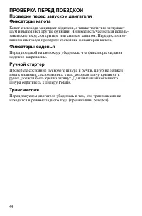 Страница 44