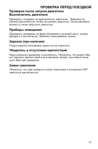 Страница 45