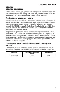 Страница 47