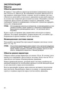 Страница 48