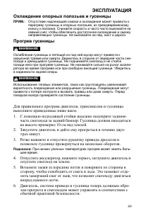 Страница 49