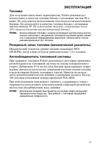 Страница 51