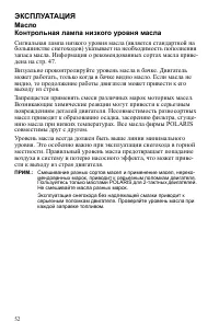 Страница 52